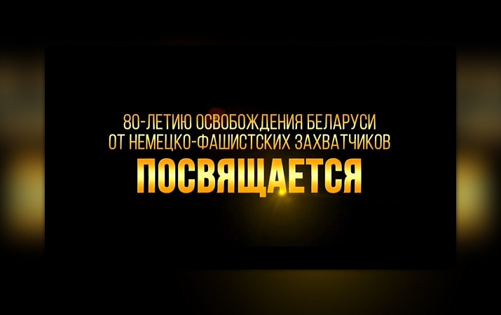 Белорусский фильм «Время вернуться» выйдет в прокат накануне Дня Победы — 2 мая 2024 года.